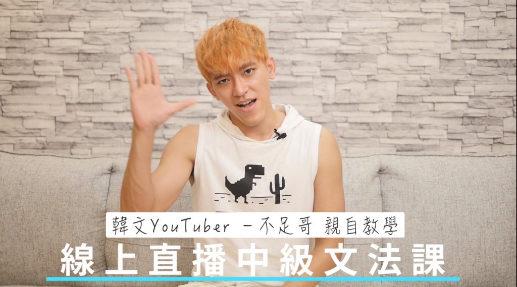 一週一終極、中級文法課
